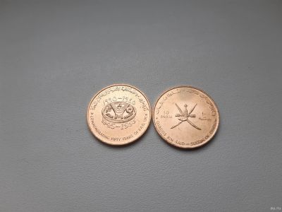 Лот: 18475988. Фото: 1. Оман 10 байса 1995 " 50 лет Продовольственной... Азия