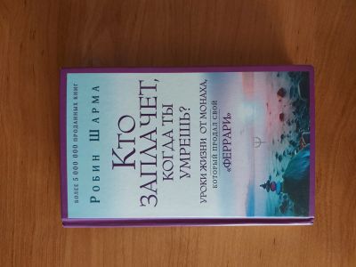 Лот: 19040044. Фото: 1. Книга. Книги для родителей