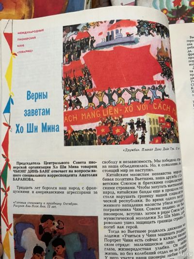 Лот: 18244891. Фото: 1. Журналы «пионер». Другое (журналы, газеты, каталоги)