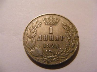 Лот: 9437646. Фото: 1. Югославия 1 динар 1925 г. Европа