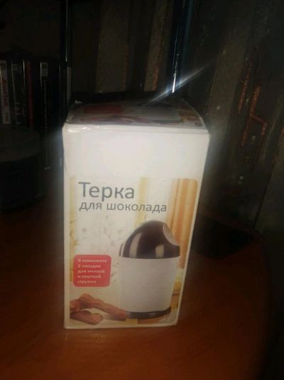 Лот: 12883035. Фото: 1. Терка для шоколада. Кухонные аксессуары