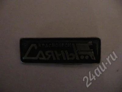 Лот: 369886. Фото: 1. Значок СОП. Памятные медали