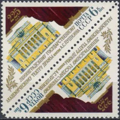 Лот: 20771488. Фото: 1. 1981, август. 225 лет Ленинградскому... Марки