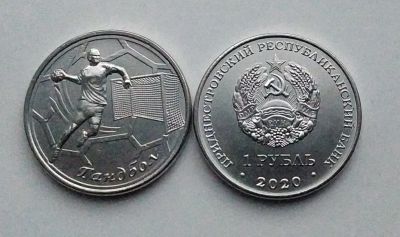 Лот: 20537317. Фото: 1. Приднестровье 2020 год 1 рубль... Европа