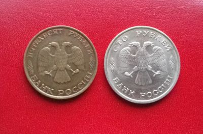 Лот: 16854312. Фото: 1. 50 рублей и 100 рублей 1993 года. Россия после 1991 года
