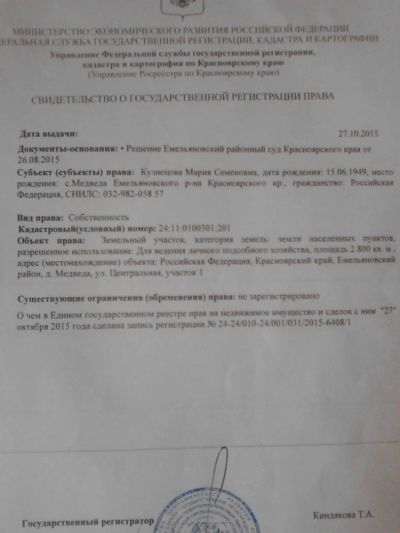 Лот: 8033477. Фото: 1. Участок 28 соток д.Медведа, Емельяновский... Земельные участки