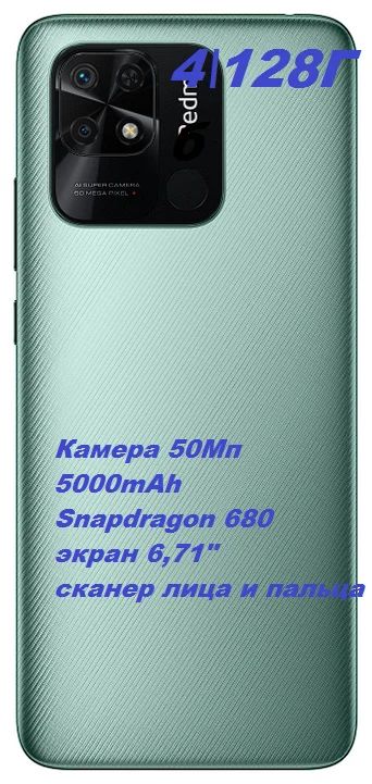 Лот: 19175430. Фото: 1. Смартфон Xiaomi Redmi 10C 4Гб... Смартфоны