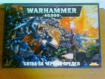 Лот: 299366. Фото: 1. Настолка Warhamer 40k - Битва... Другое (ручная работа)