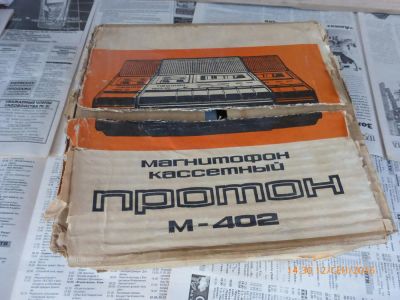 Лот: 8173548. Фото: 1. магнитофон кассетный протон. Предметы интерьера и быта