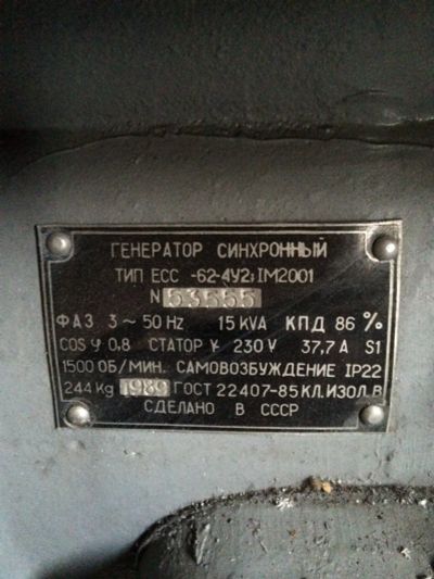 Лот: 7276329. Фото: 1. Электростанция. Промышленное
