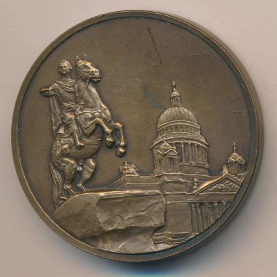 Лот: 10618939. Фото: 1. Россия Медаль 2009 Санкт-Петербург... Юбилейные
