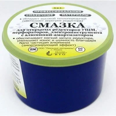 Лот: 12920826. Фото: 1. Смазка для редукторов УШМ и бытовой... Масла, жидкости