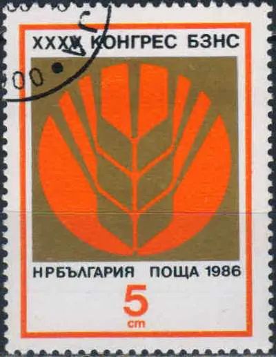 Лот: 25038045. Фото: 1. 1986. Болгария. 35-й Конгресс... Марки