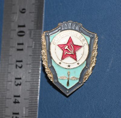 Лот: 18855360. Фото: 1. Отличник ВВС СССР винт. Алюминий... Юбилейные