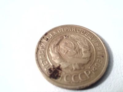 Лот: 11952869. Фото: 1. 3 копейки 1935 г. СССР. Россия и СССР 1917-1991 года