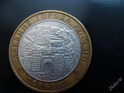 Лот: 1575220. Фото: 1. 10 рублей дербент 2002 ммд. Россия после 1991 года
