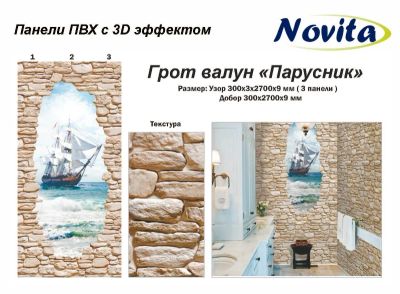 Лот: 9035482. Фото: 1. декоративная отделка ванной комнаты... Обои, панели, ДВП, ДСП, МДФ