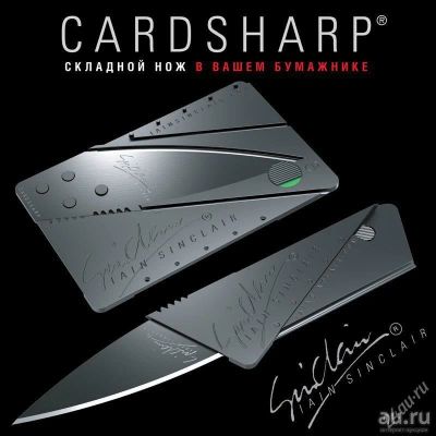 Лот: 8460231. Фото: 1. Нож кредитка CardSharp. Оружие