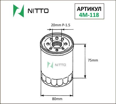 Лот: 9724479. Фото: 1. Фильтр масляный C-307 NITTO 4M-118. Расходные материалы