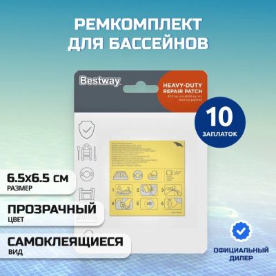 Лот: 24097282. Фото: 1. Ремкомплект для бассейнов 6.5х6... Бассейны, аксессуары и комплектующие