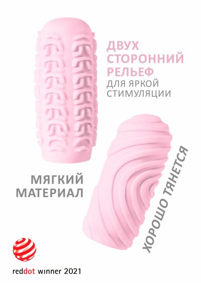 Лот: 24253142. Фото: 1. Мастурбатор Lola Games Marshmallow... Игрушки