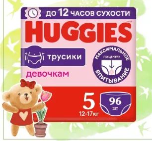 Лот: 25737955. Фото: 1. Подгузники-трусики Huggies для... Детская гигиена