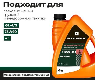 Лот: 20556163. Фото: 1. Масло трансмиссионное для МКПП... Масла, жидкости