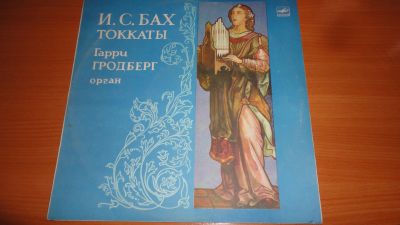 Лот: 18247003. Фото: 1. И.С.Бах " Токкаты " большая пластинка... Аудиозаписи