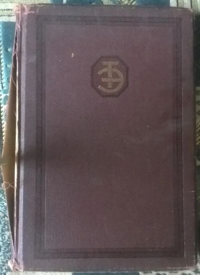 Лот: 10051055. Фото: 1. Техническая Энциклопедия. Том... Книги