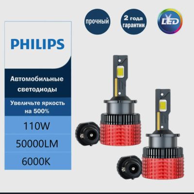 Лот: 21146397. Фото: 1. Led лампы d2s Philips . Цоколь... Оптика и освещение