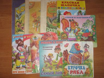 Лот: 3032114. Фото: 1. Книжечки. Другое (детям и родителям)