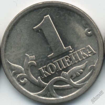 Лот: 4408016. Фото: 1. (Продажа/Обмен) Монета: 1 Копейка... Наборы монет