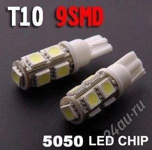Лот: 1113199. Фото: 1. Светодиодная лампа 9 SMD 5050... Детали тюнинга