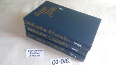 Лот: 11587324. Фото: 1. Георгий Гулиа. Собрание сочинений... Художественная