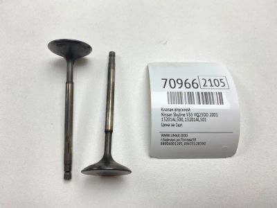 Лот: 20721859. Фото: 1. Клапан впускной Nissan Skyline... Двигатель и элементы двигателя