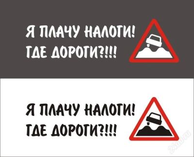 Лот: 2810130. Фото: 1. Наклейка виниловая на авто "Я... Наклейки автомобильные