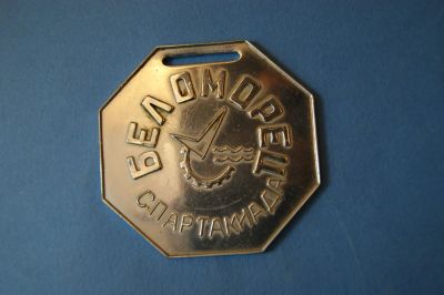 Лот: 4661733. Фото: 1. Медаль настольная 55 ( №307 ). Сувенирные