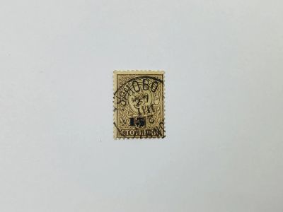 Лот: 23594175. Фото: 1. Геральдический лев с надпечаткой... Марки
