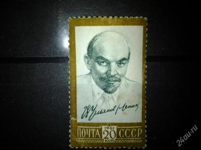 Лот: 2553725. Фото: 1. 1961 Стандартный выпуск (2484). Марки