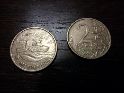 Лот: 5280669. Фото: 1. 2 руб 2000г. Мурманск. Россия после 1991 года