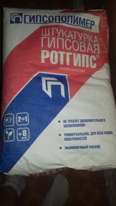 Лот: 24374928. Фото: 1. Продам штукатурку Ротгипс Brozex... Другое (отделочные материалы)