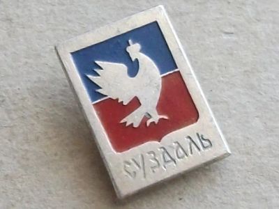 Лот: 20054786. Фото: 1. Значок Суздаль Мифическая птица... Сувенирные