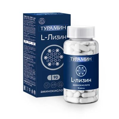 Лот: 24787083. Фото: 1. Турамин l-лизин n90 капс по 0... Лекарства