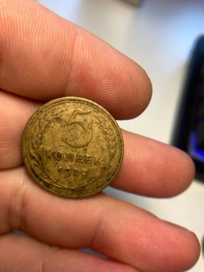 Лот: 18623679. Фото: 1. 5 копеек 1929. Россия и СССР 1917-1991 года