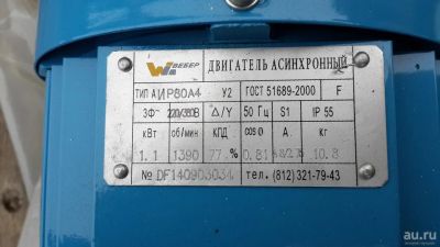 Лот: 8435965. Фото: 1. Электромоторы асинхронные новые... Промышленное
