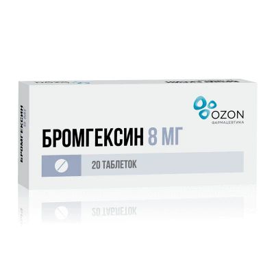 Лот: 23953456. Фото: 1. Бромгексин 8 мг таблетки 20 шт. Лекарства