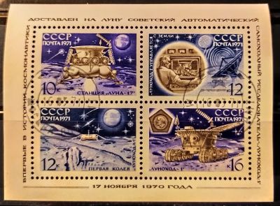 Лот: 21137353. Фото: 1. СССР 1971 Советская программа... Марки
