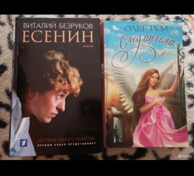 Лот: 23307001. Фото: 1. Книги. Художественная