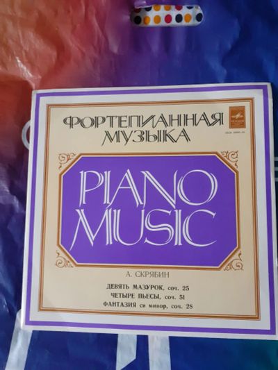 Лот: 20941463. Фото: 1. lp классика пиано Скрябин piano... Аудиозаписи