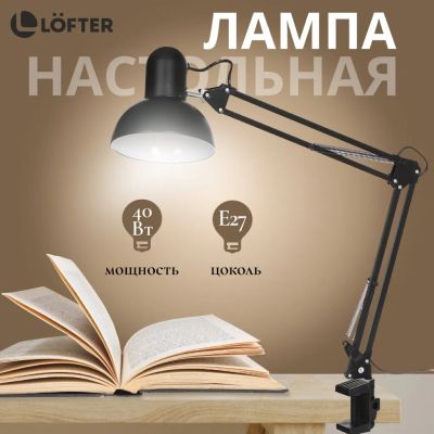 Лот: 24931751. Фото: 1. Светильник настольный на струбцине... Настольные лампы и светильники